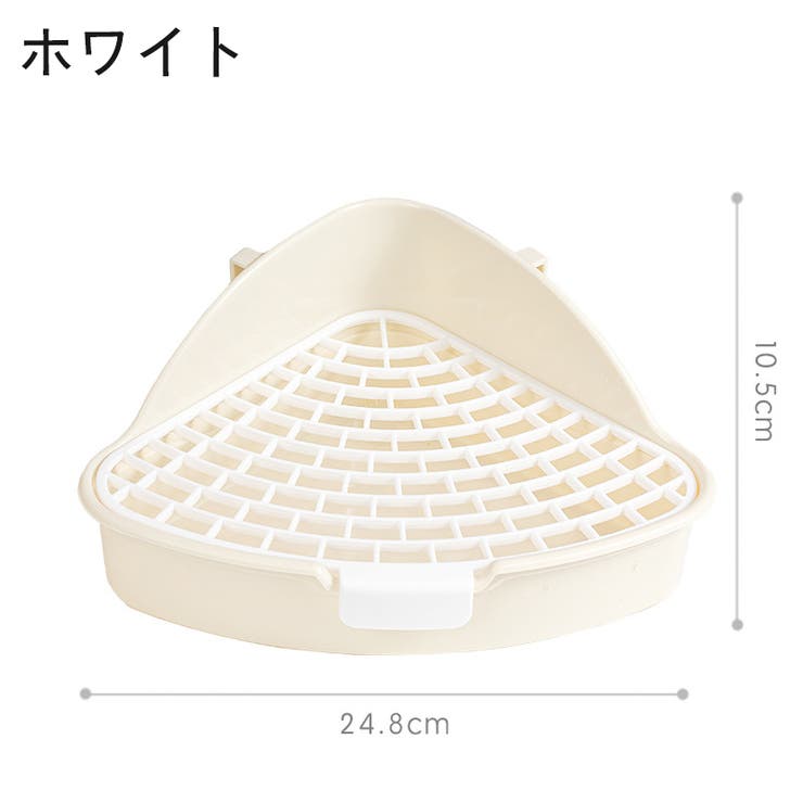 小動物用トイレ ウサギ うさぎ | PlusNao | 詳細画像13 