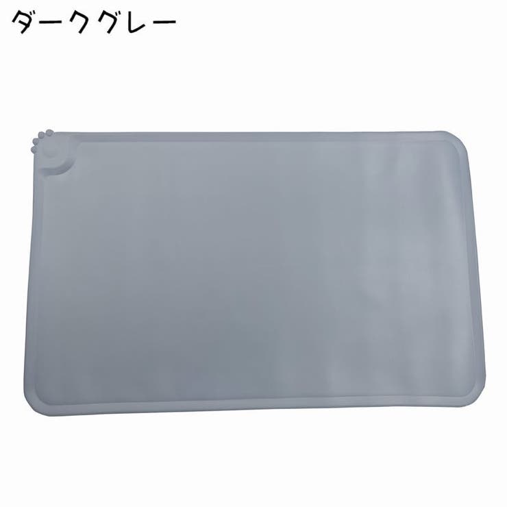 ペット用ランチョンマット エサ皿マット お食事マット | PlusNao | 詳細画像15 