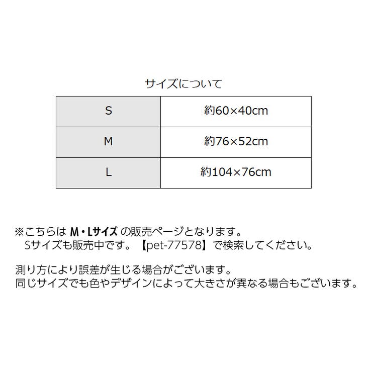 ペット用 ブランケット 薄手毛布 | PlusNao | 詳細画像19 