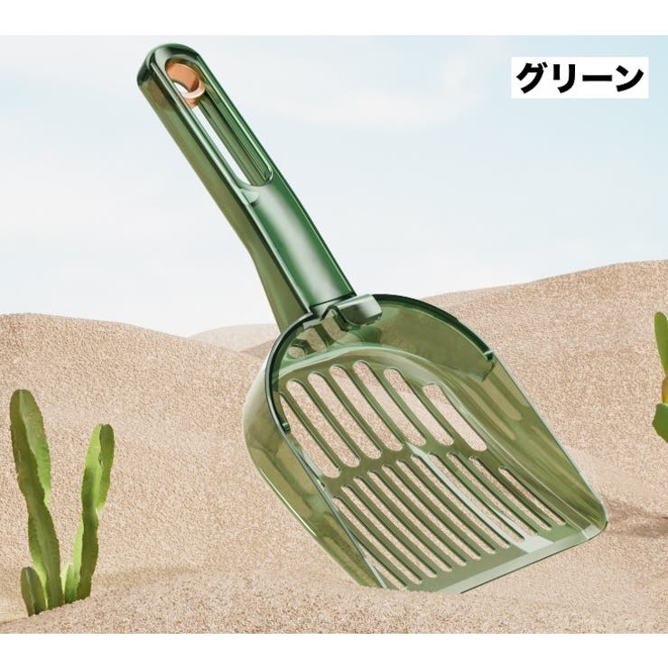 猫用トイレスコップ 猫砂スコップ 猫砂シャベル | PlusNao | 詳細画像12 