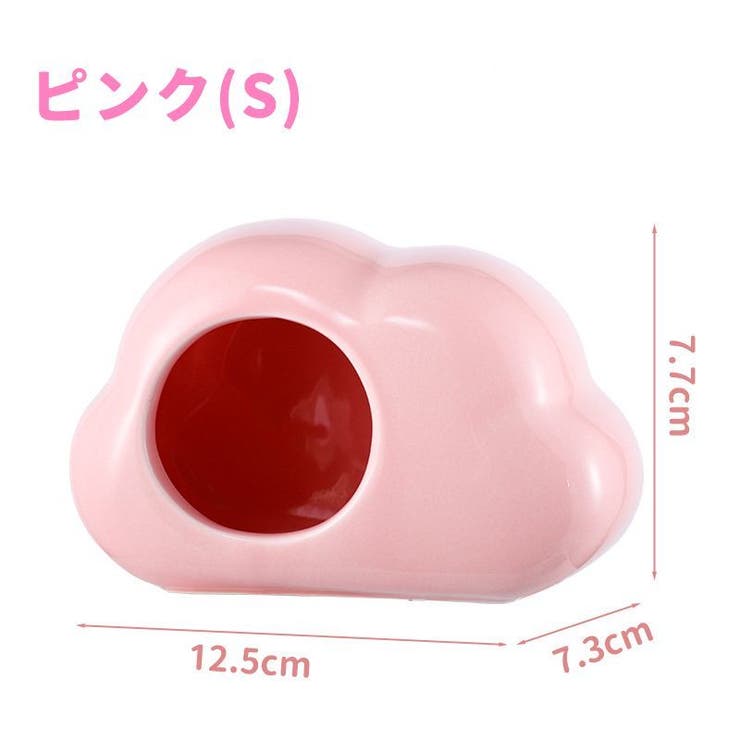 セラミックハウス 小動物用品 ハムスター用 | PlusNao | 詳細画像8 