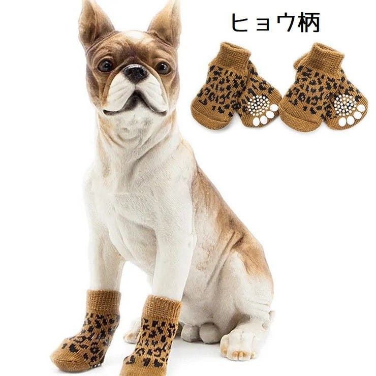 犬用靴下 ドッグソックス 4個セット[品番：FQ000143855]｜PlusNao