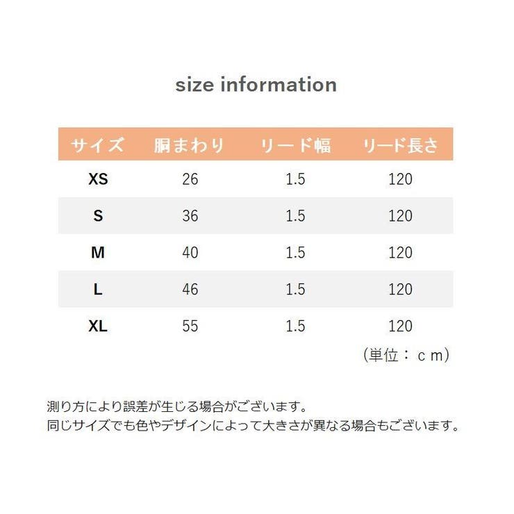 ハーネス リード 2点セット | PlusNao | 詳細画像12 