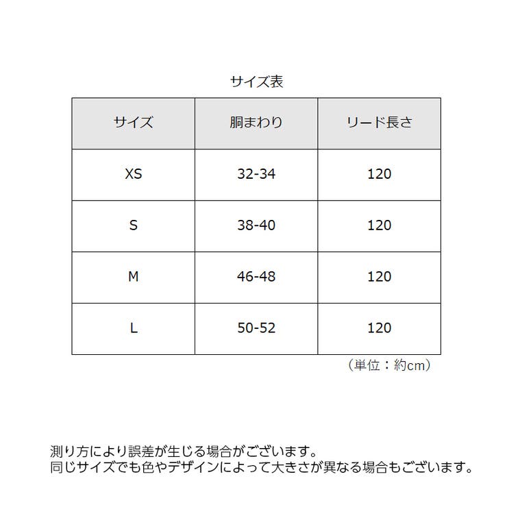 ハーネス リード 2点セット | PlusNao | 詳細画像18 