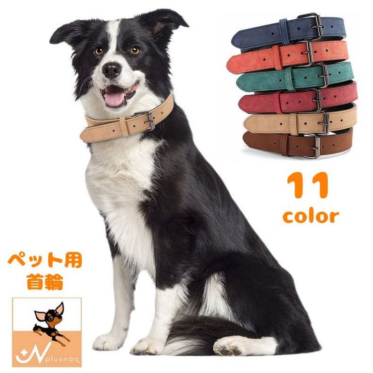 首輪 カラー 単品 | PlusNao | 詳細画像1 