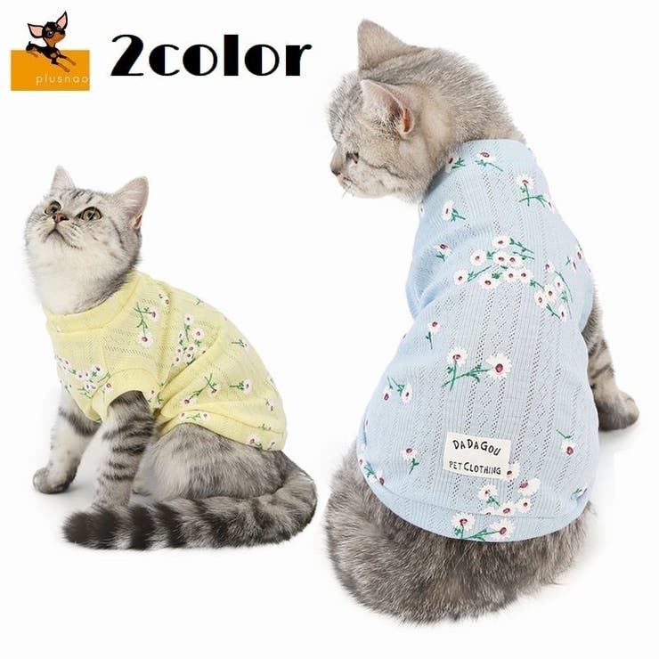 キャットウェア ペットウェア 猫の服 品番 Fq Plusnao プラスナオ のレディースファッション 通販 Shoplist ショップリスト