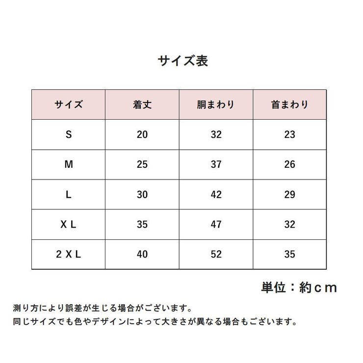ドッグウェア ペットウェア キャミソール型 | PlusNao | 詳細画像14 