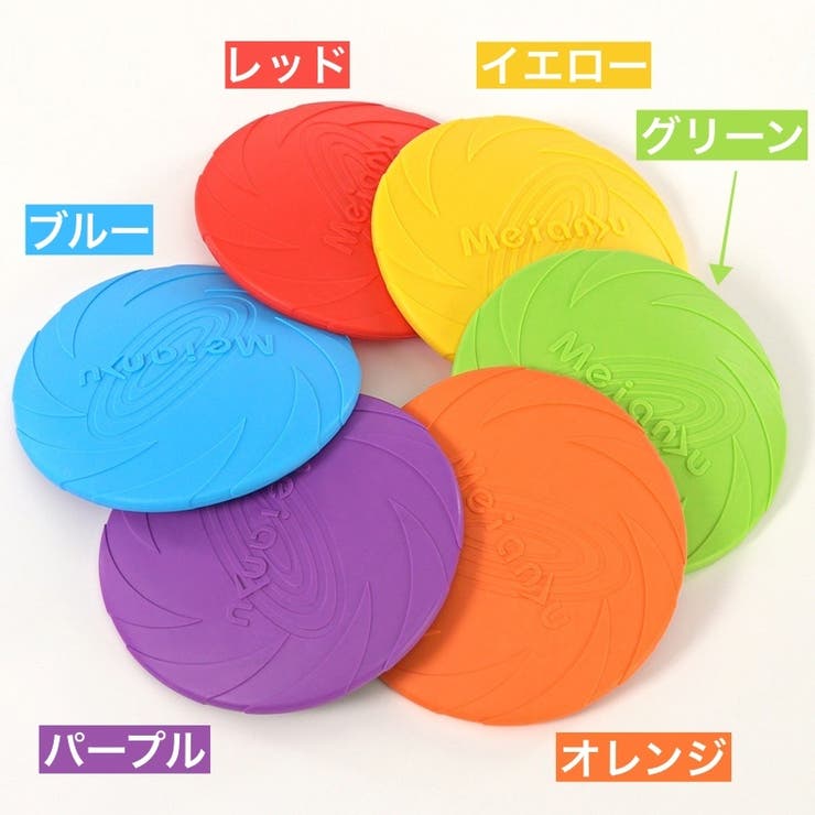 ペット用おもちゃ フリスビー 直径15cm | PlusNao | 詳細画像18 
