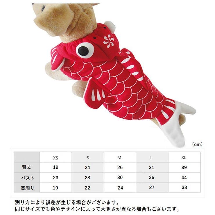 Red Koi Fish Costume