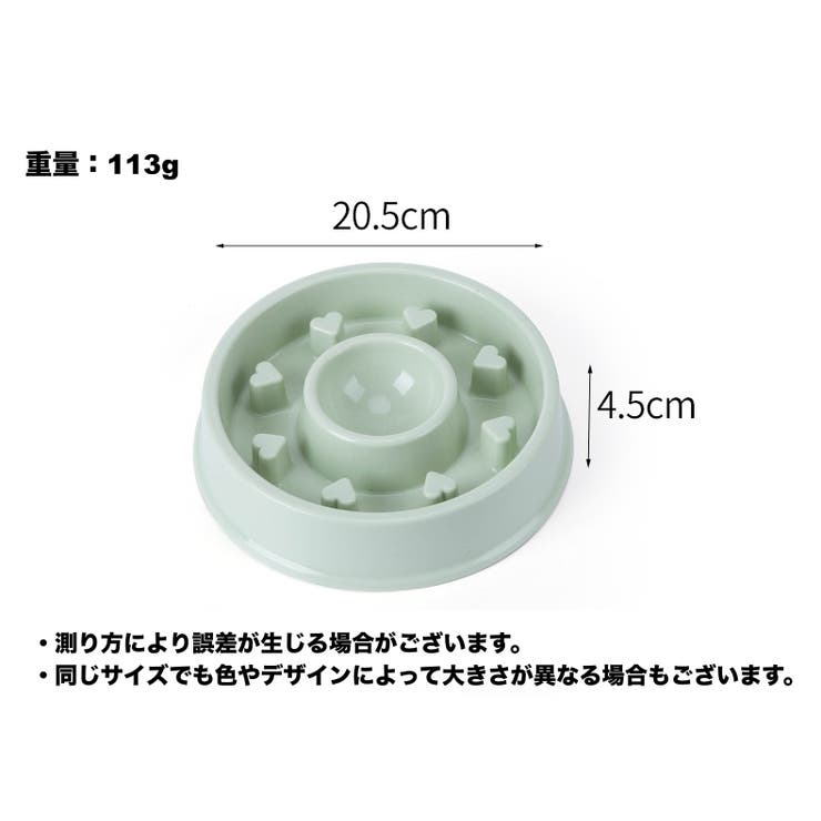 ペット用食器 早食い対策 フードボウル | PlusNao | 詳細画像12 