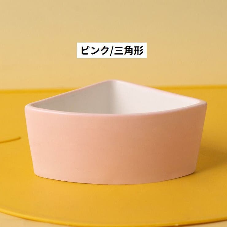 小動物用食器 フードボウル 置き型 | PlusNao | 詳細画像17 