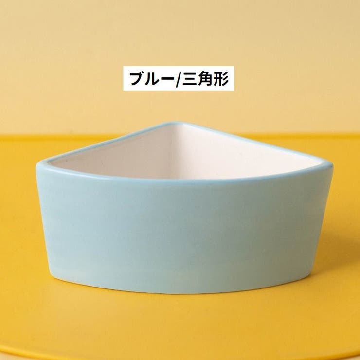 小動物用食器 フードボウル 置き型 | PlusNao | 詳細画像19 
