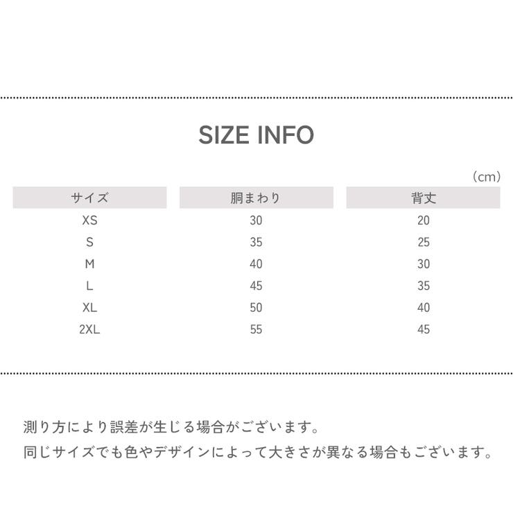 ペットウェア ドッグウェア タンクトップ | PlusNao | 詳細画像15 