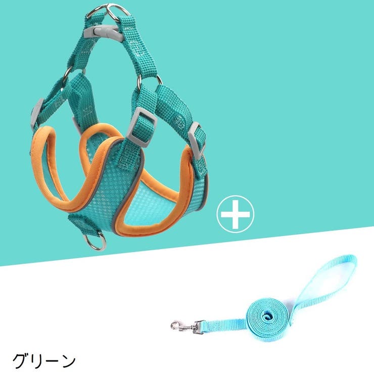ハーネス リード 2点セット | PlusNao | 詳細画像16 