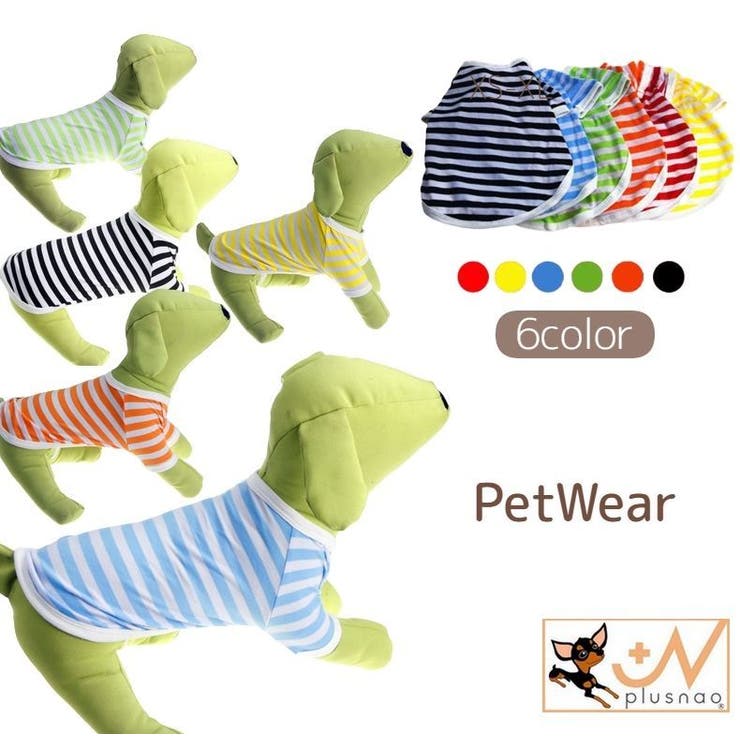 ペットウェア ドッグウエア Tシャツ | PlusNao | 詳細画像1 