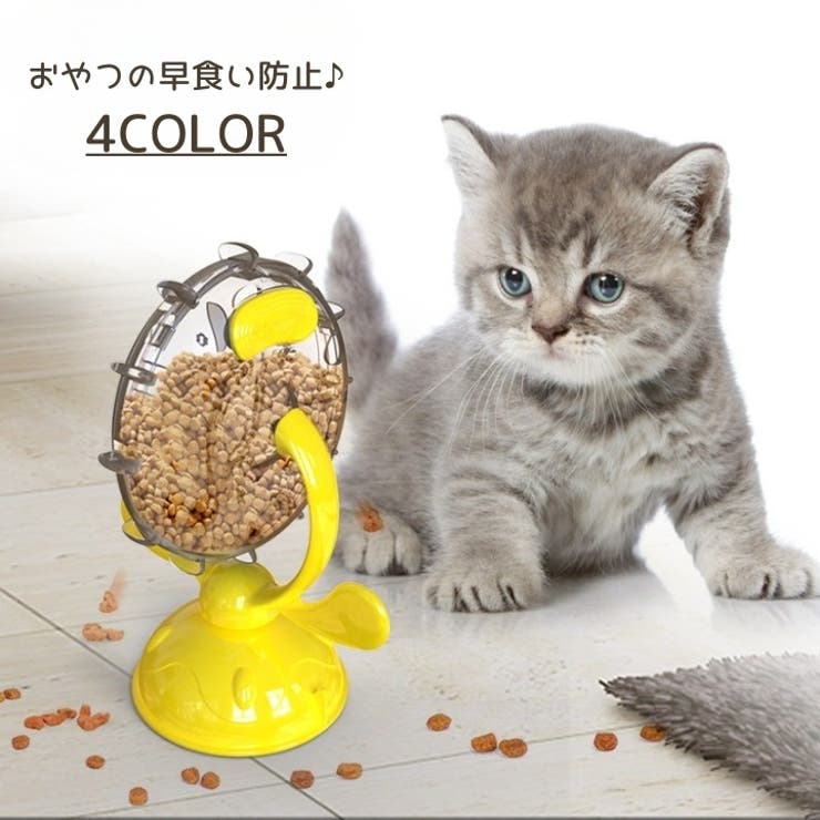 猫用フードボウル 給餌器 早食い防止[品番：FQ000191208]｜PlusNao（プラスナオ）のファッション通販｜SHOPLIST（ショップリスト）