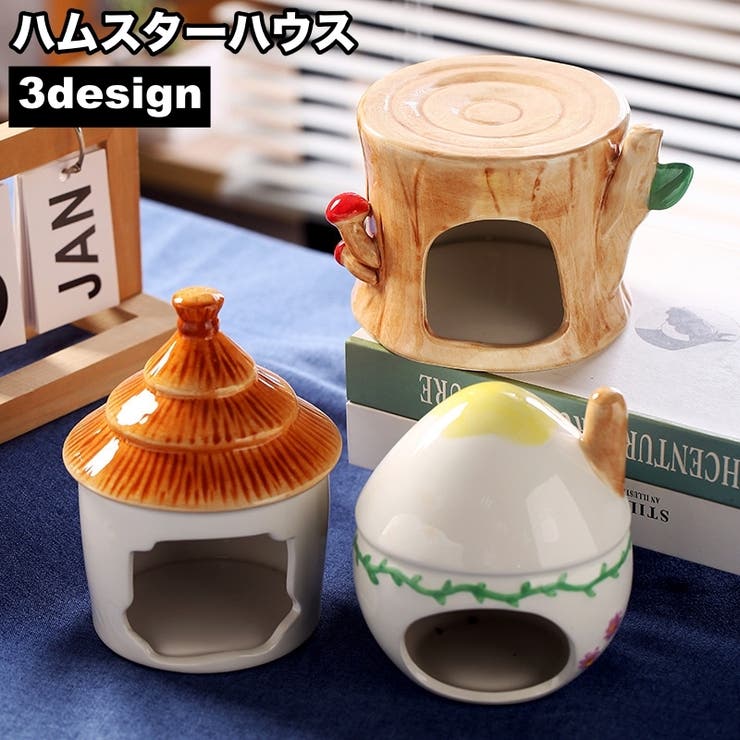 ハムスターハウス 小動物用 ペット用品 | PlusNao | 詳細画像1 
