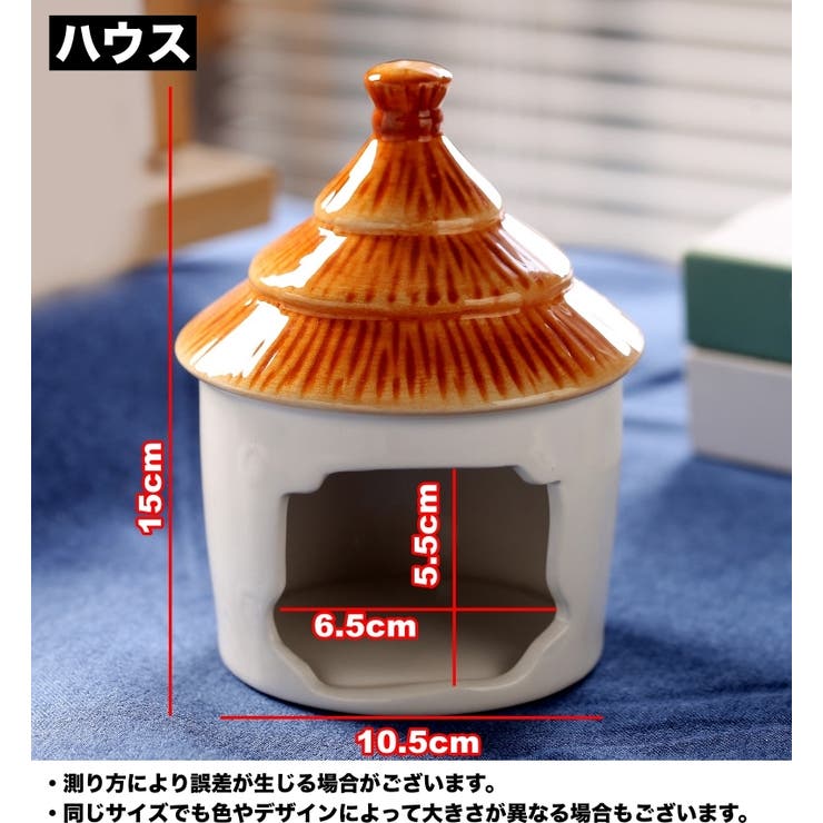 ハムスターハウス 小動物用 ペット用品 | PlusNao | 詳細画像13 