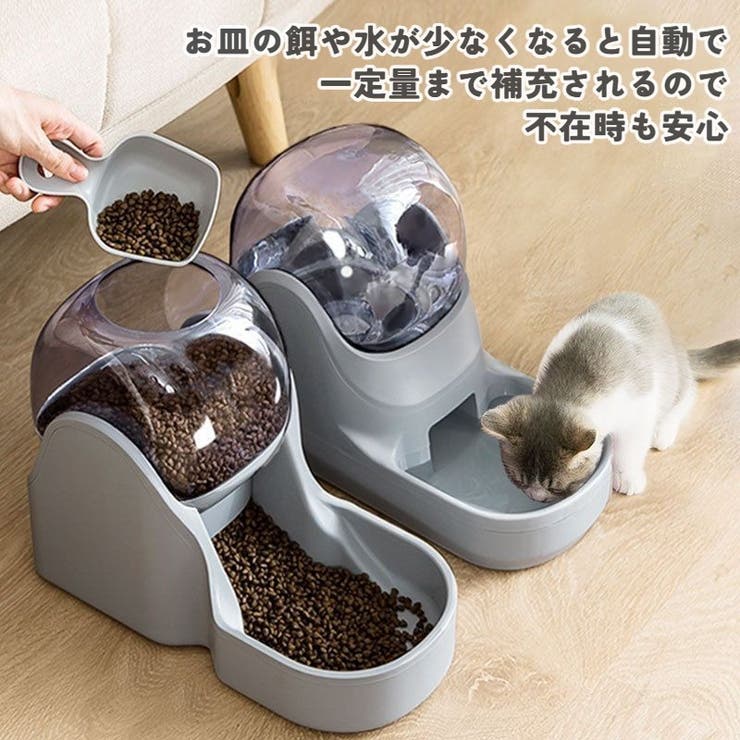 自動給餌器 自動給水器 犬用[品番：FQ000177682]｜PlusNao（プラスナオ）のファッション通販｜SHOPLIST（ショップリスト）