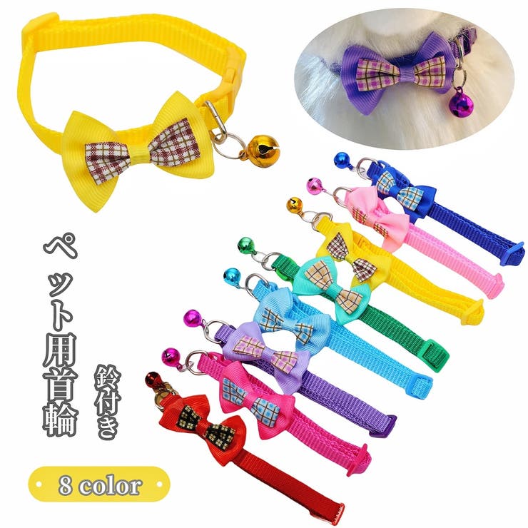 ペット用首輪 ネコ ねこ | PlusNao | 詳細画像1 