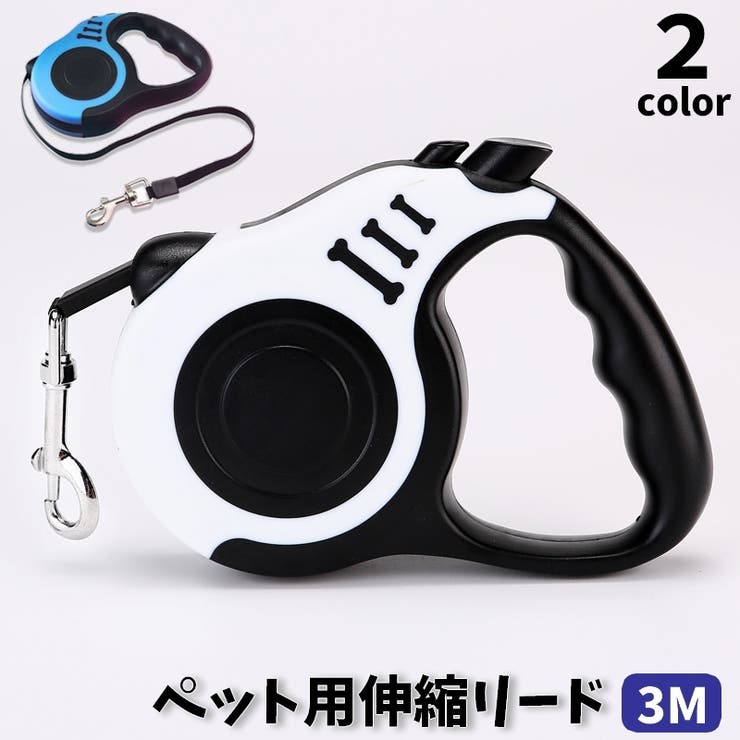 伸縮リード 巻き取り式 3m | PlusNao | 詳細画像1 