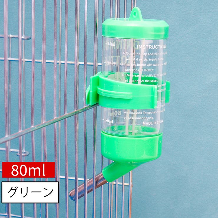 小動物用給水器 ウォーターボトル 80ml | PlusNao | 詳細画像5 