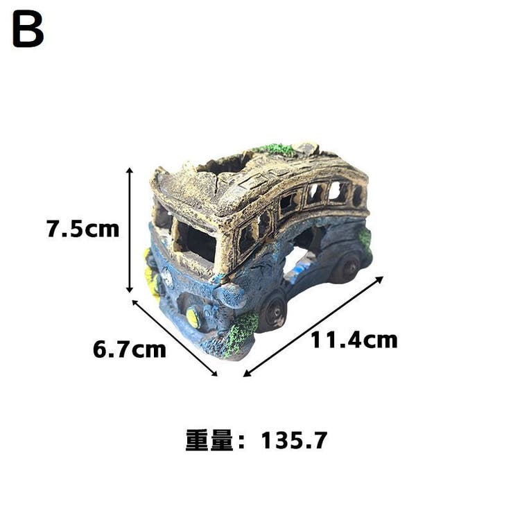 水槽用 オブジェ アクアリウム | PlusNao | 詳細画像17 