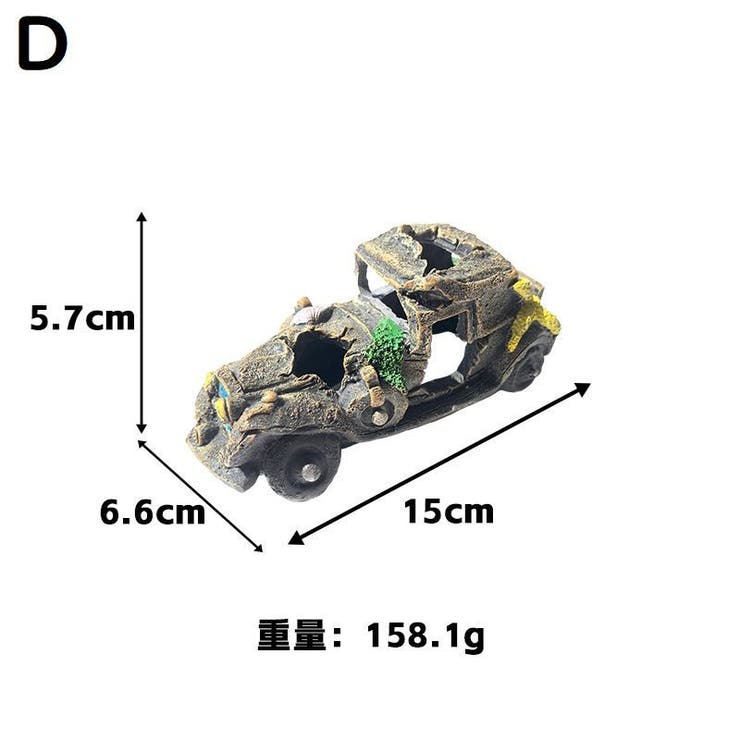 水槽用 オブジェ アクアリウム | PlusNao | 詳細画像19 