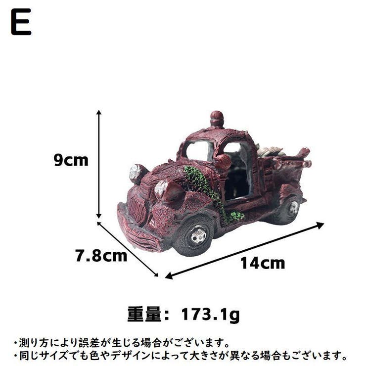 水槽用 オブジェ アクアリウム | PlusNao | 詳細画像20 