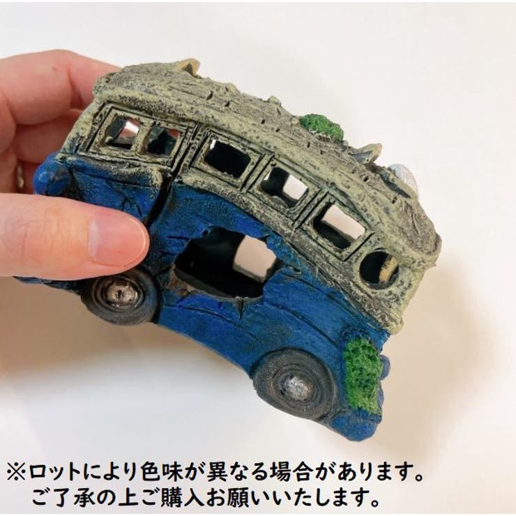 蓋物オブジェ専用です 水槽用 オブジェ アクアリウム[品番：FQ000204618]｜PlusNao