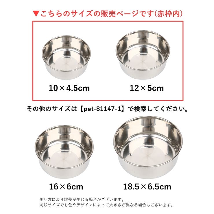 ペット用食器 フードボウル ケージ用 | PlusNao | 詳細画像11 