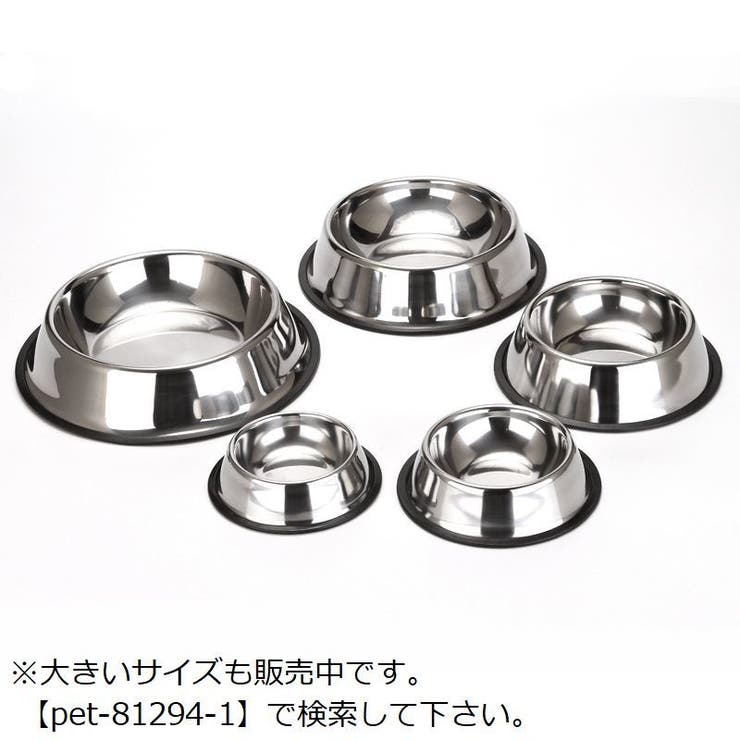 ペット用食器 餌入れ フードボウル | PlusNao | 詳細画像2 