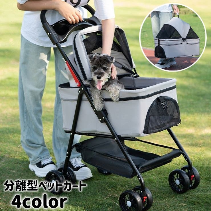 ペットカート 犬用 猫用 | PlusNao | 詳細画像1 