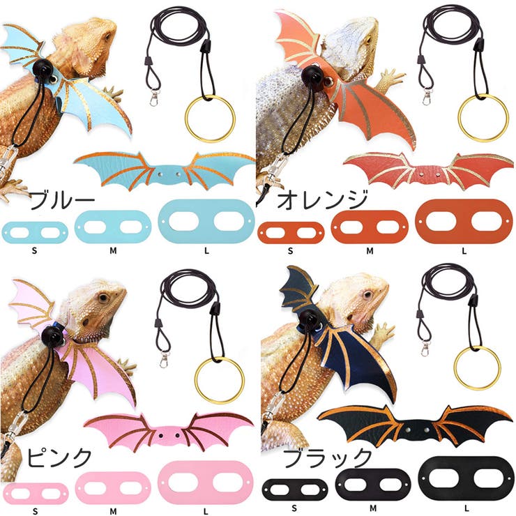 トカゲ用リード 蜥蜴 爬虫類[品番：FQ000173491]｜PlusNao