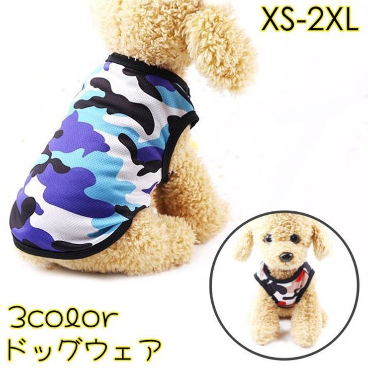 ドッグウェア タンクトップ 犬服 | PlusNao | 詳細画像1 