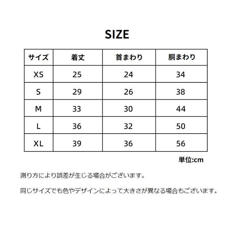 ペットウェア ドッグウェア 犬服 | PlusNao | 詳細画像12 