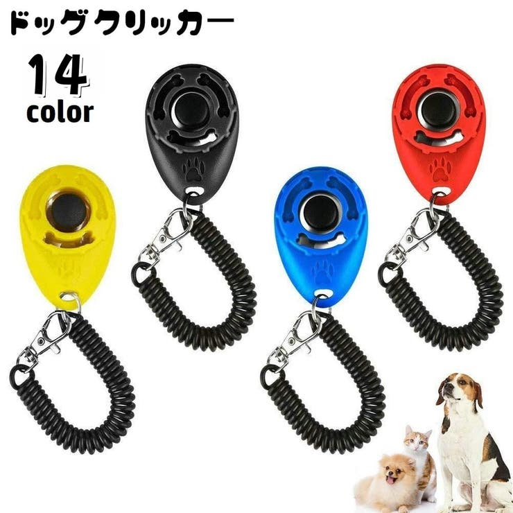 クリッカー 犬用 しつけ用品 | PlusNao | 詳細画像1 