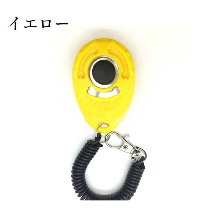 クリッカー 犬用 しつけ用品 | PlusNao | 詳細画像12 