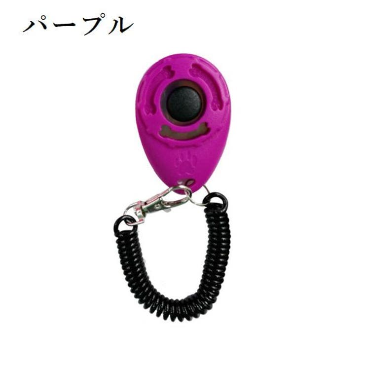 クリッカー 犬用 しつけ用品 | PlusNao | 詳細画像13 