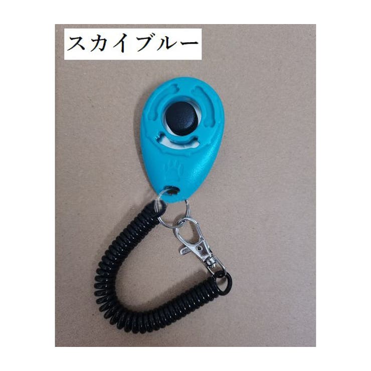 クリッカー 犬用 しつけ用品 | PlusNao | 詳細画像6 