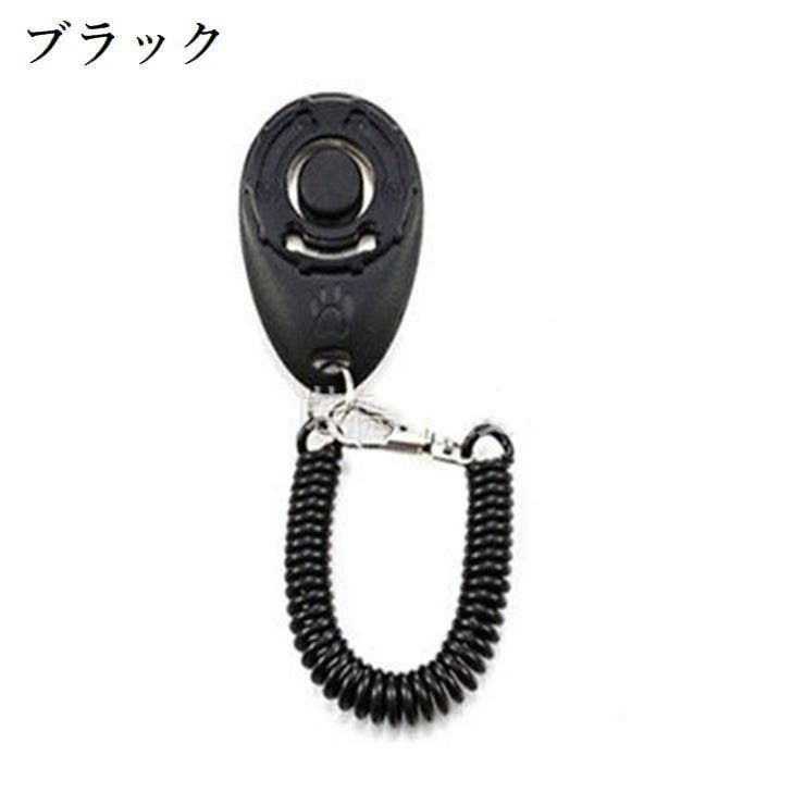 クリッカー 犬用 しつけ用品 | PlusNao | 詳細画像8 