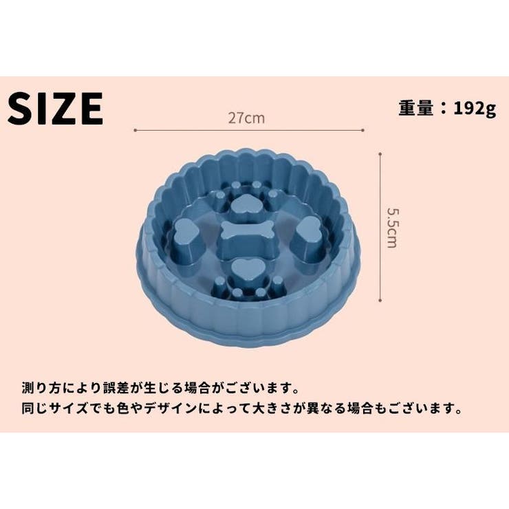 ペット用食器 フードボウル 早食い防止 | PlusNao | 詳細画像13 