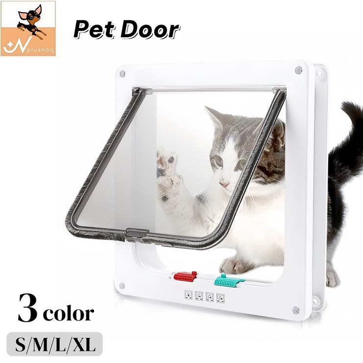 ペットドア 猫ドア キャットドア | PlusNao | 詳細画像1 