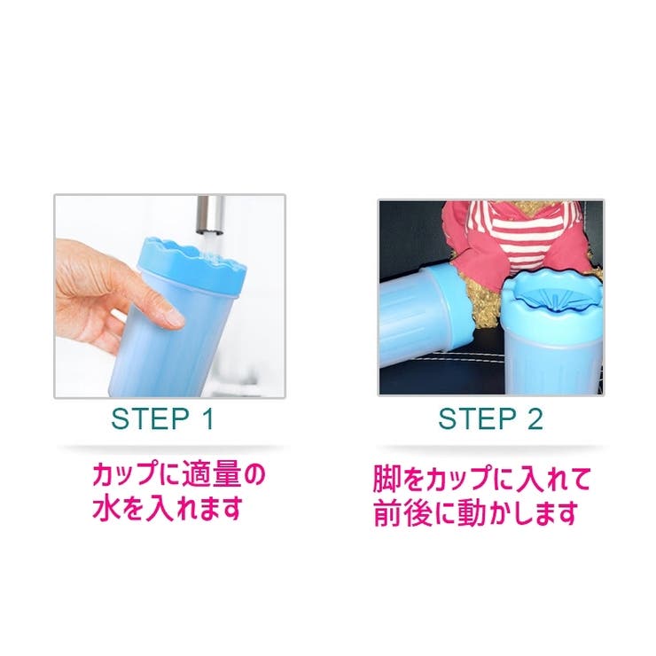 足洗いカップ ペット用品 犬用品 | PlusNao | 詳細画像6 