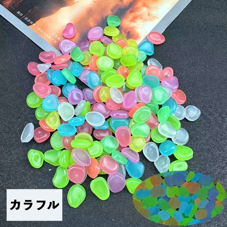 夜光石 水槽用夜光石 200個セット アクアリウム用品[品番：FQ000191584