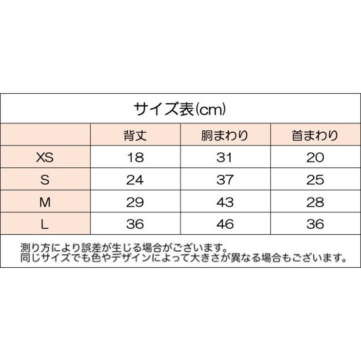 ペットウェア タンクトップ 犬服 | PlusNao | 詳細画像5 