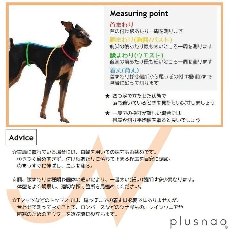 ペットウェア ドッグウェア 犬用 | PlusNao | 詳細画像20 