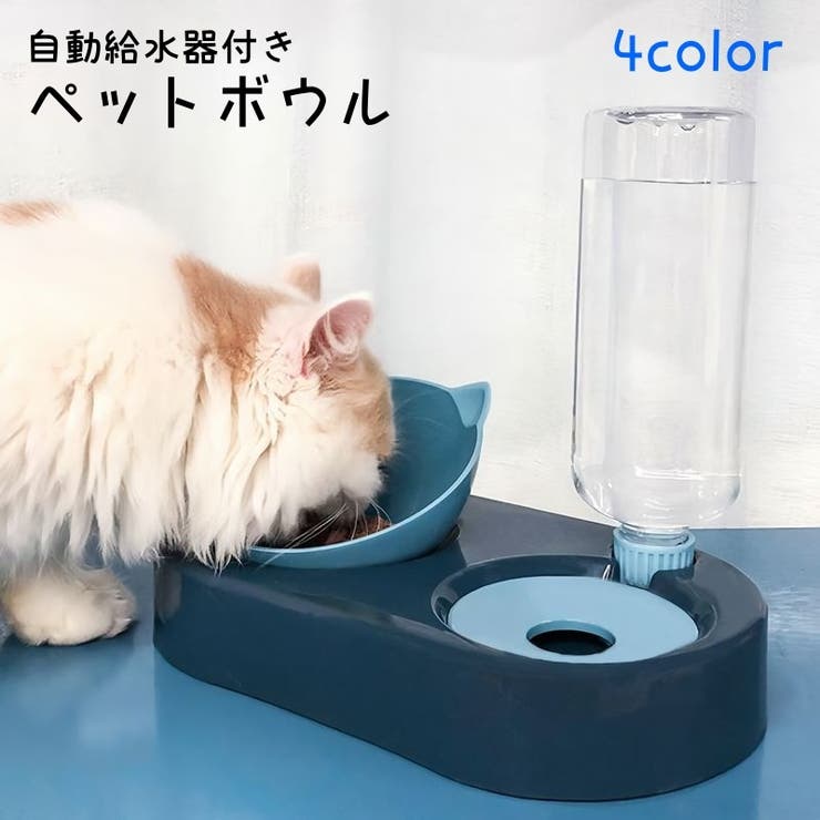 フードボウル ペット 猫用[品番：FQ000213237]｜PlusNao（プラスナオ 