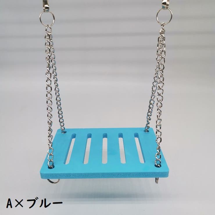 小動物用おもちゃ ブランコ シーソー | PlusNao | 詳細画像5 