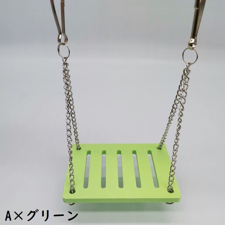 小動物用おもちゃ ブランコ シーソー | PlusNao | 詳細画像6 